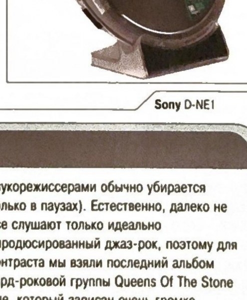 Плеер Sony D-NE1 в зарядной подставке