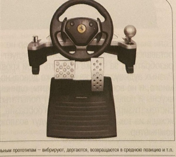 Игровой руль Ferrari с педалями
