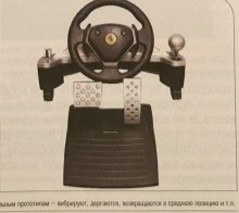 Игровой руль Ferrari с педалями