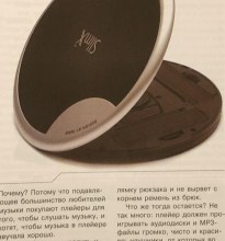 MP3/CD-плеер iRiver SlimX iMP-550