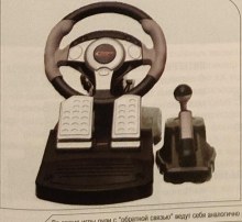 Игровой руль с педалями и рычагом КПП