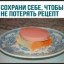 карательная кулинария